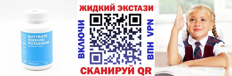 где продают   Онега  БУТИРАТ 1.4BDO 