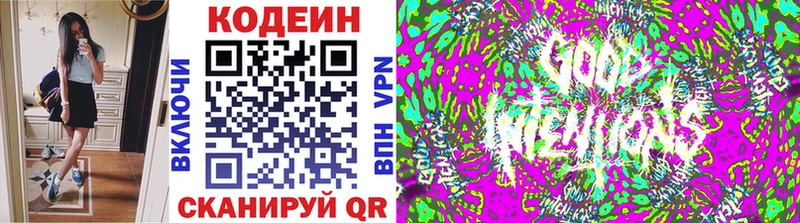 Кодеиновый сироп Lean напиток Lean (лин) блэк спрут ТОР Онега