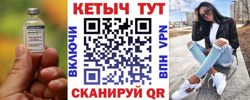 КЕТАМИН VHQ  закладка  Онега 