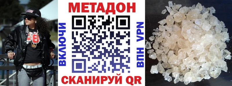Метадон methadone  наркотики  Онега 